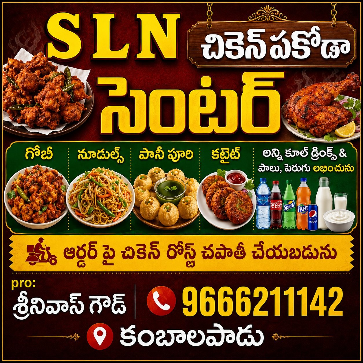 S L N CHICKEN PAKODA CENTER