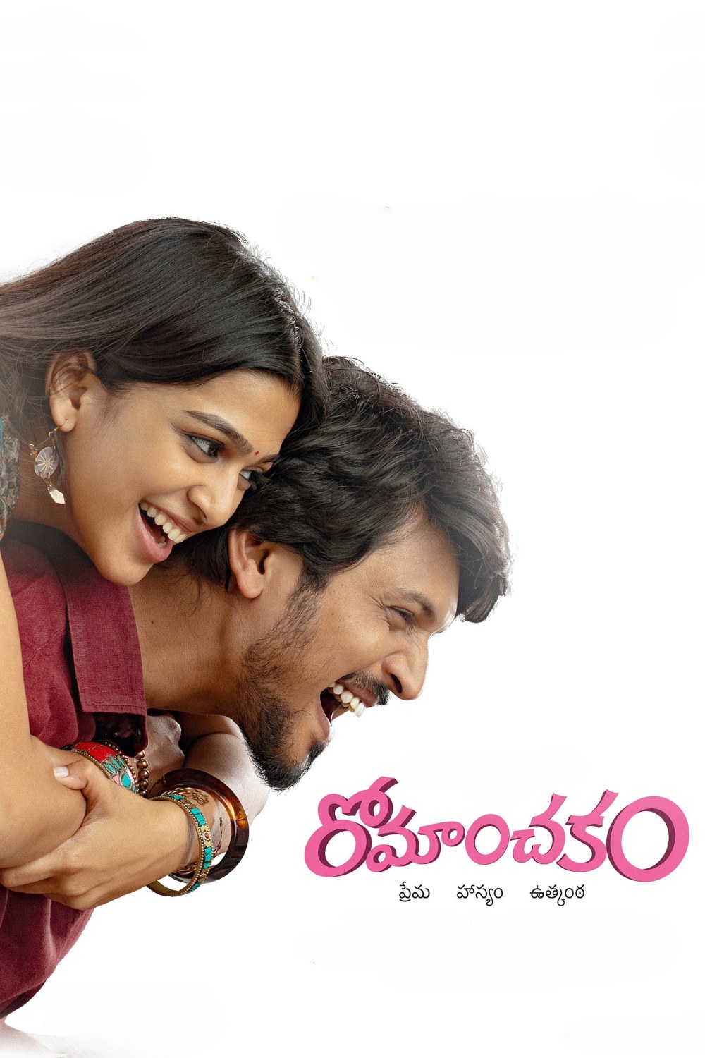 Romanchakam (2026)